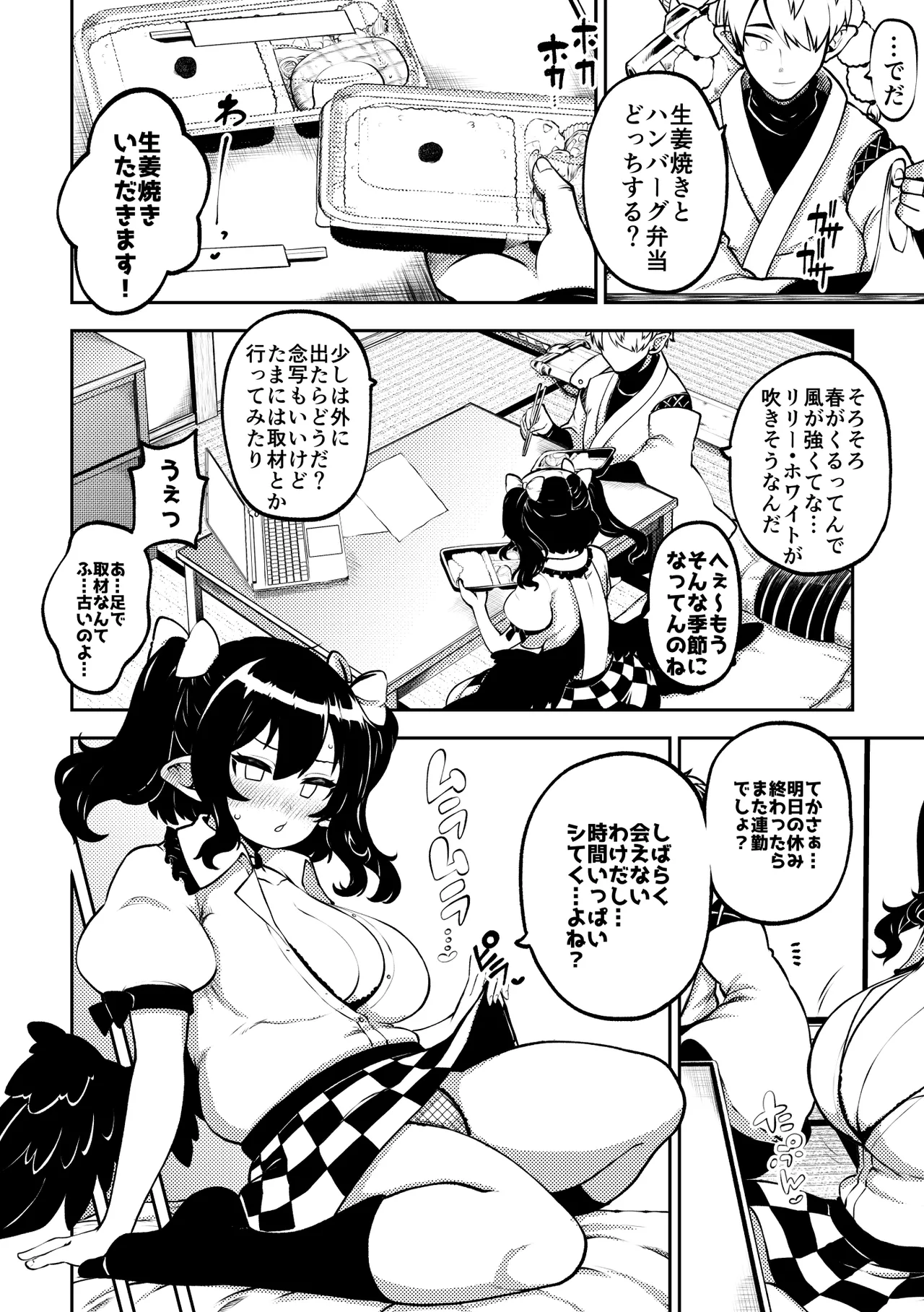 雑魚ま〇こはたて 無毛差分+メイキング - page7