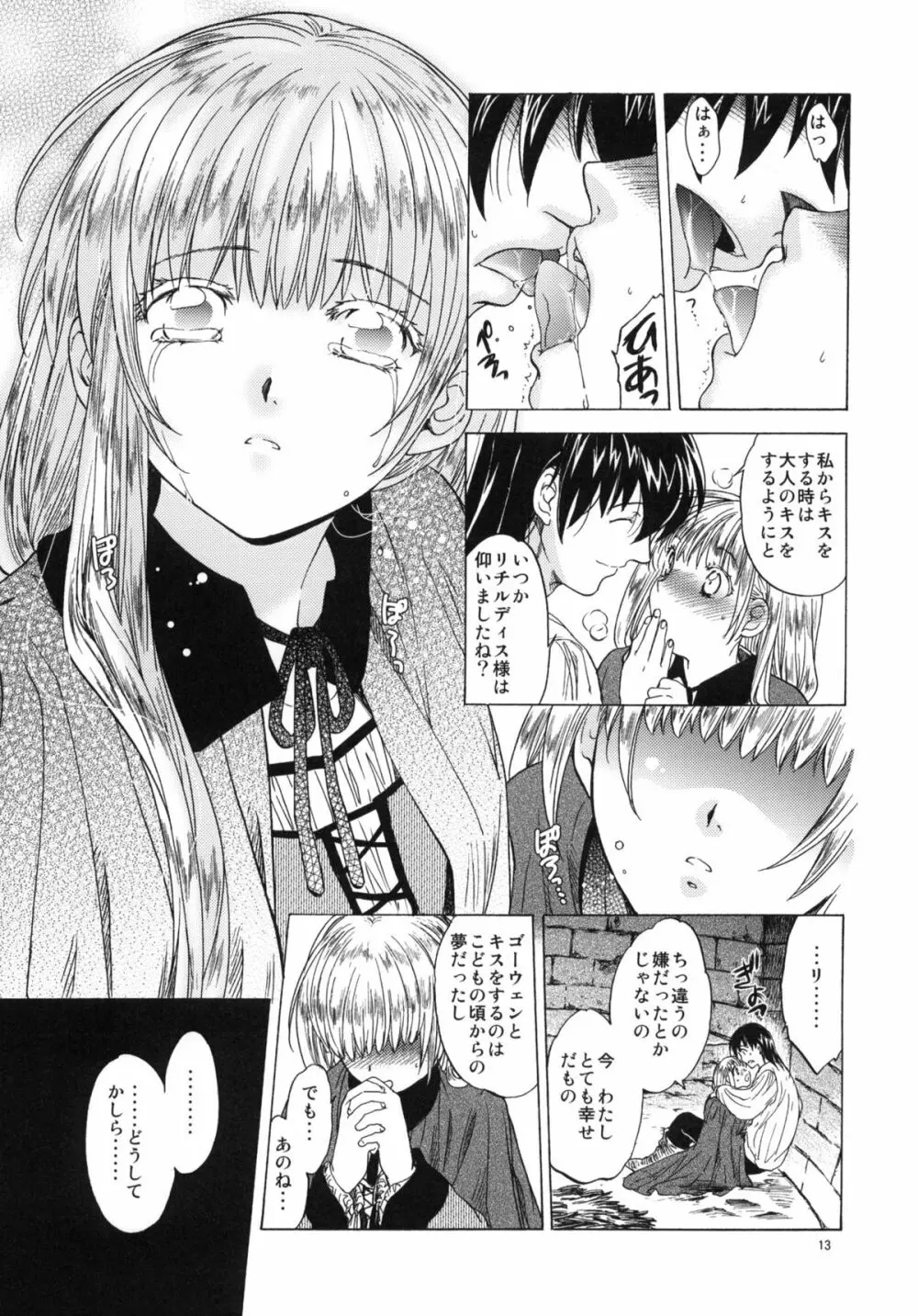 Saint Foire Festival 3 - page12