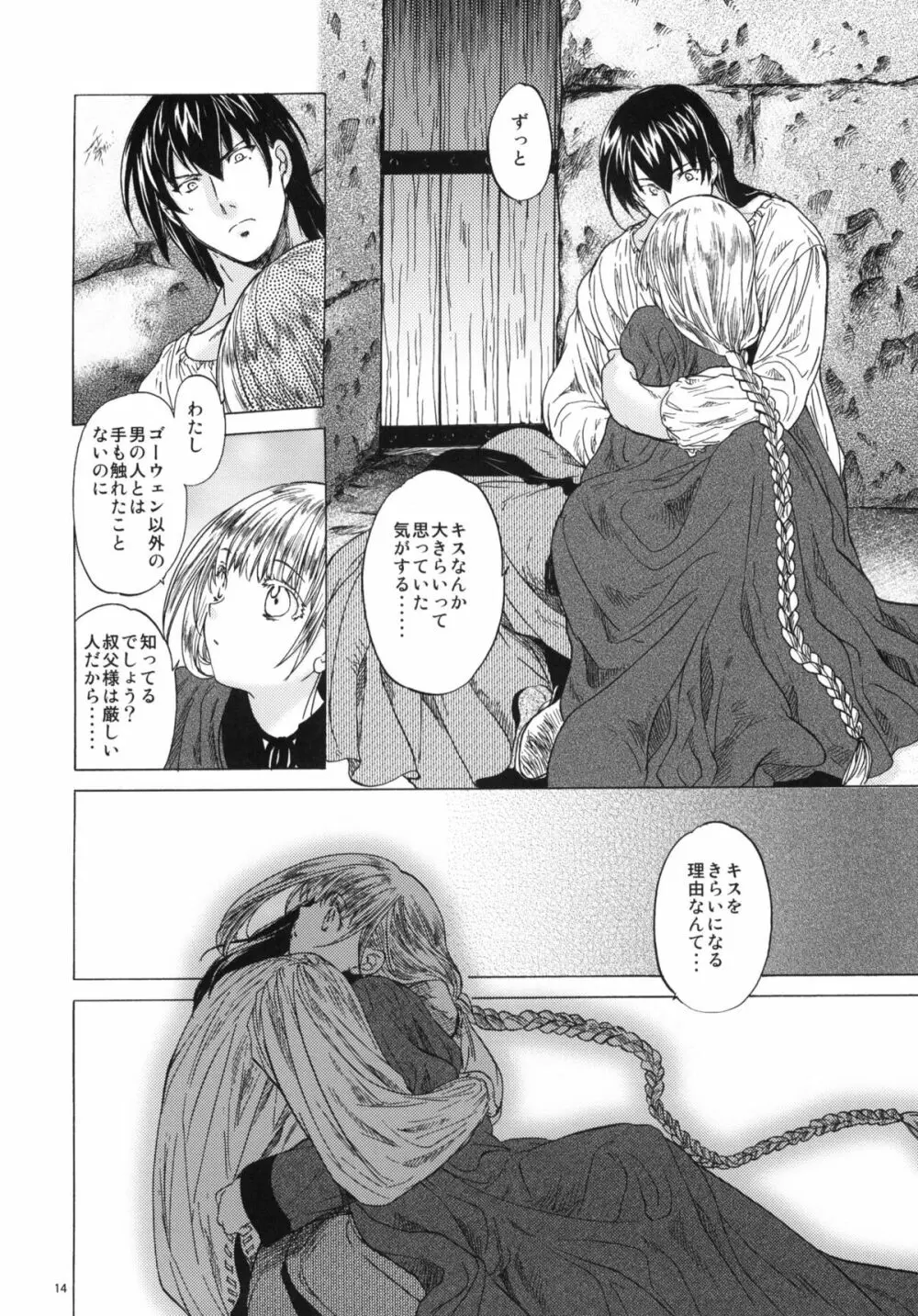 Saint Foire Festival 3 - page13