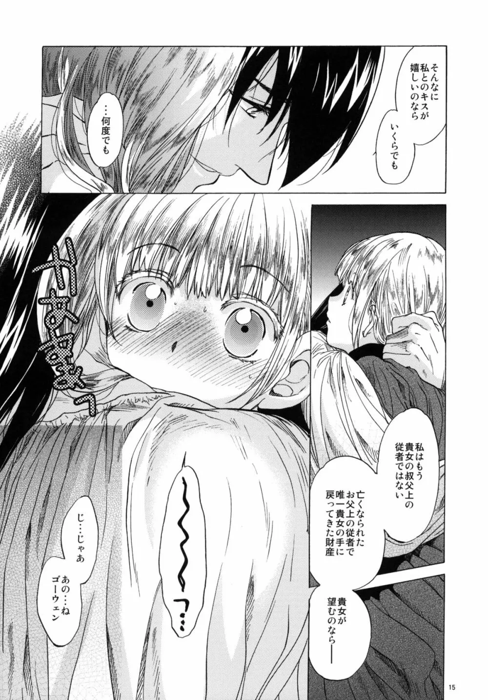 Saint Foire Festival 3 - page14