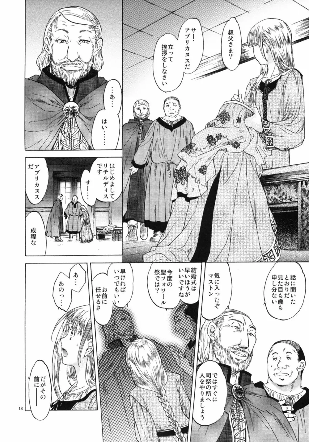 Saint Foire Festival 3 - page17