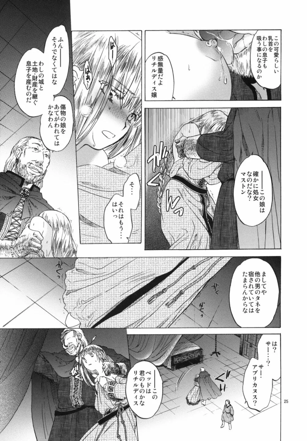 Saint Foire Festival 3 - page24