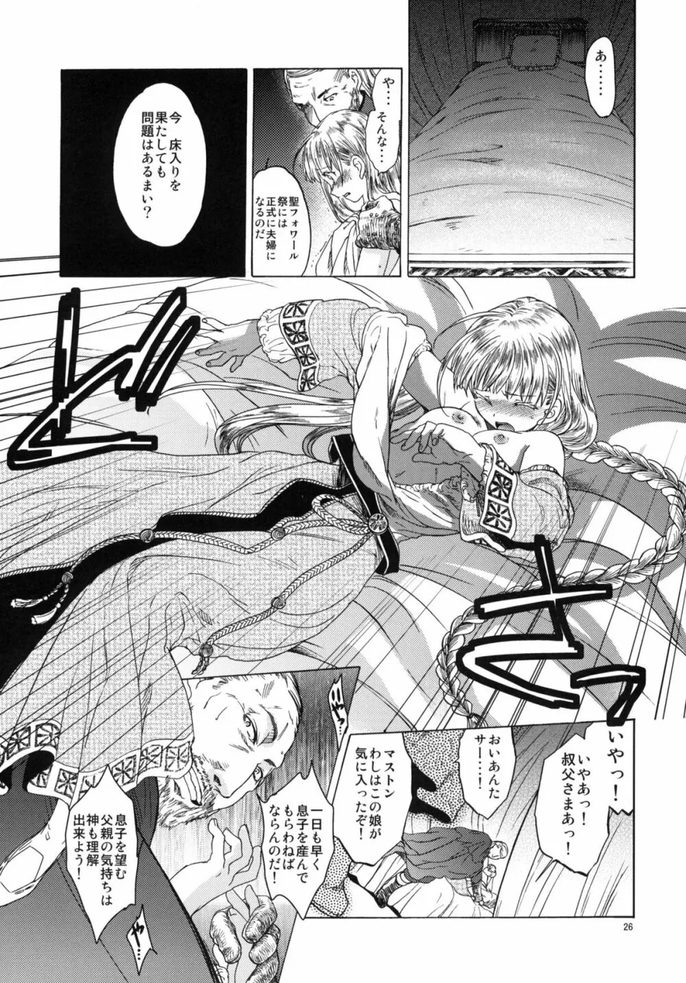 Saint Foire Festival 3 - page25