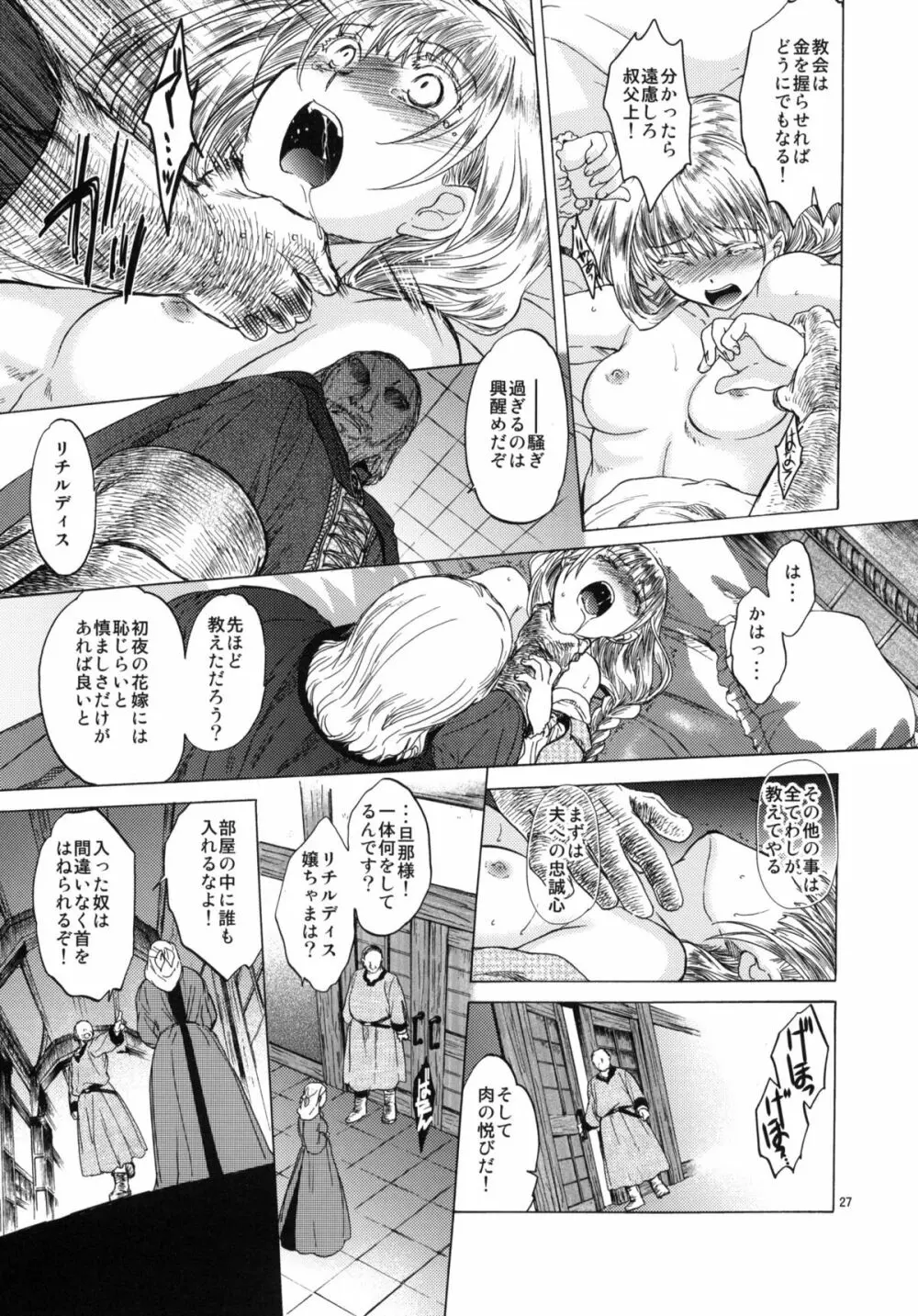 Saint Foire Festival 3 - page26