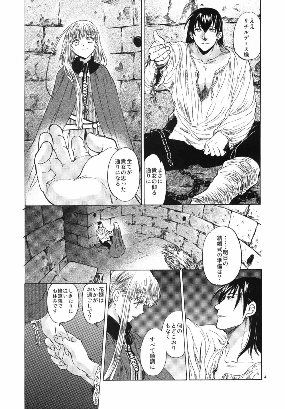 Saint Foire Festival 3 - page3