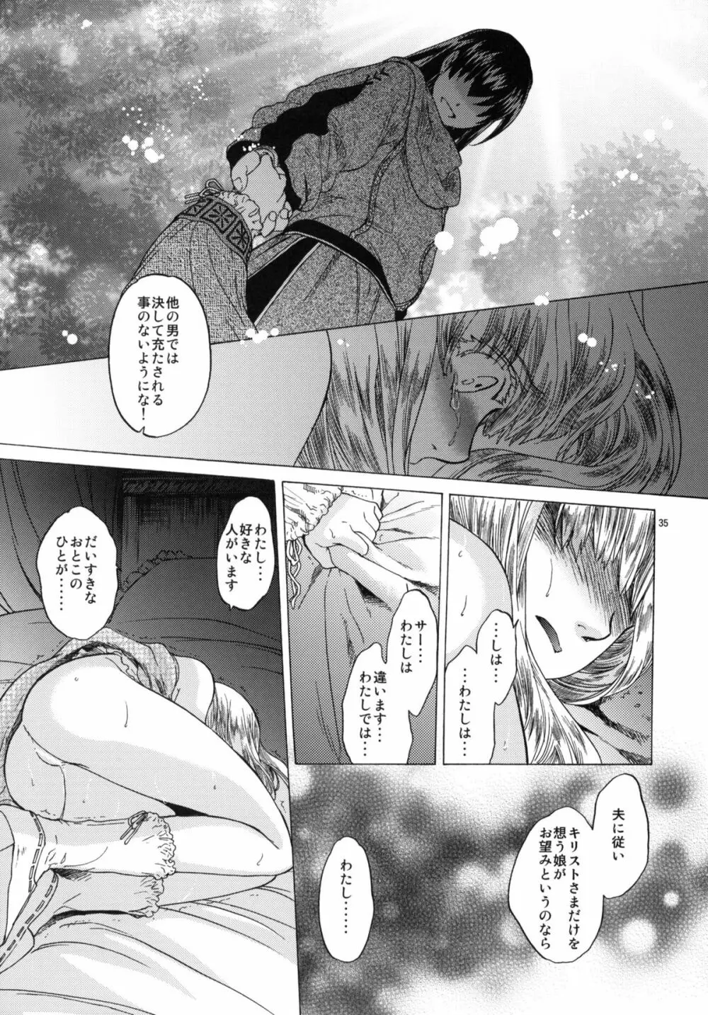 Saint Foire Festival 3 - page34