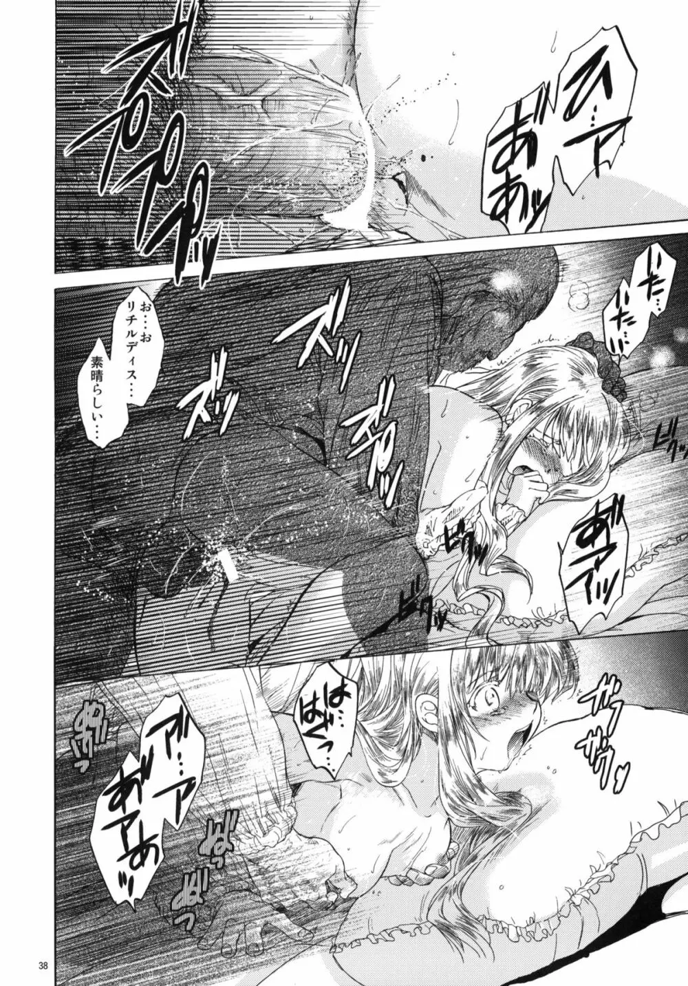 Saint Foire Festival 3 - page37