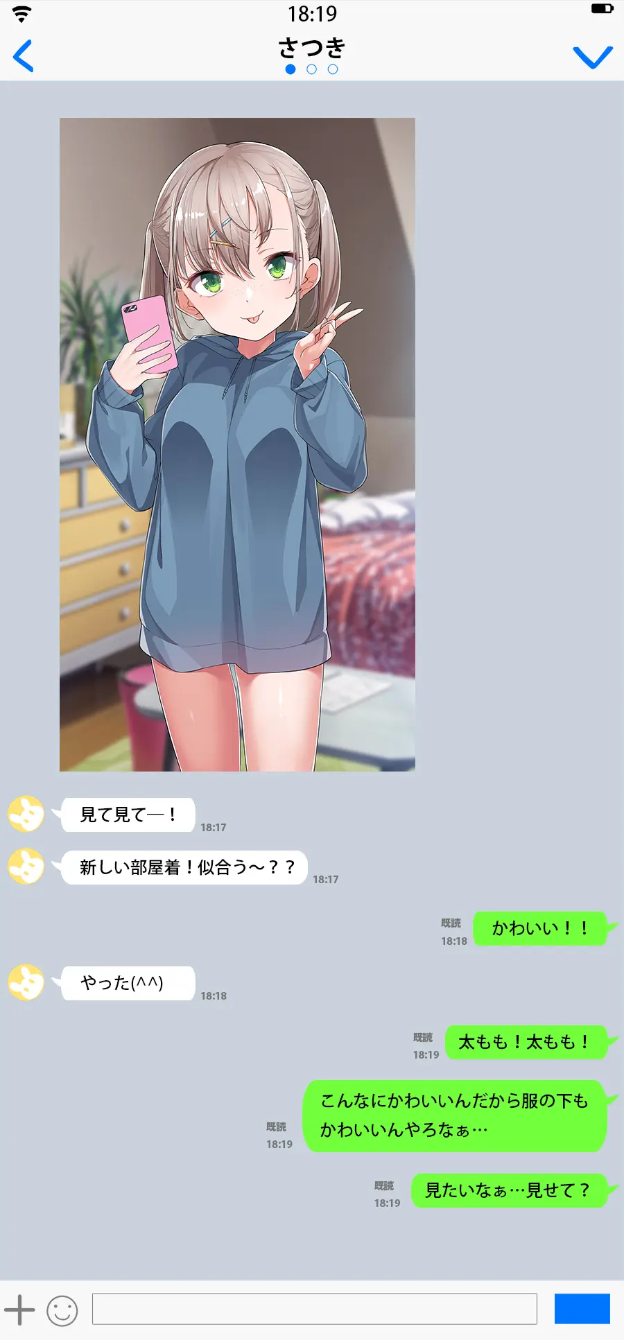 紗月ちゃんショート漫画まとめ - page10