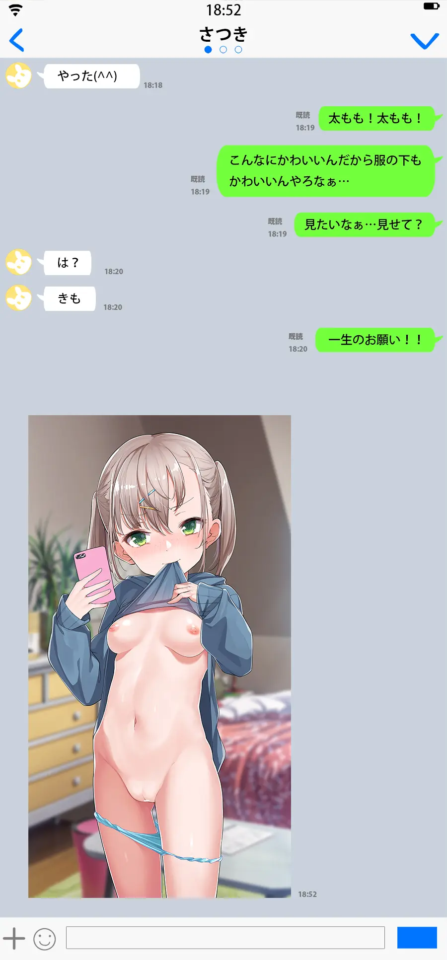 紗月ちゃんショート漫画まとめ - page11
