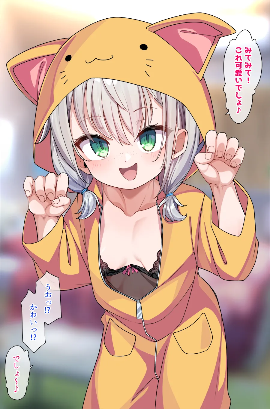 紗月ちゃんショート漫画まとめ - page31