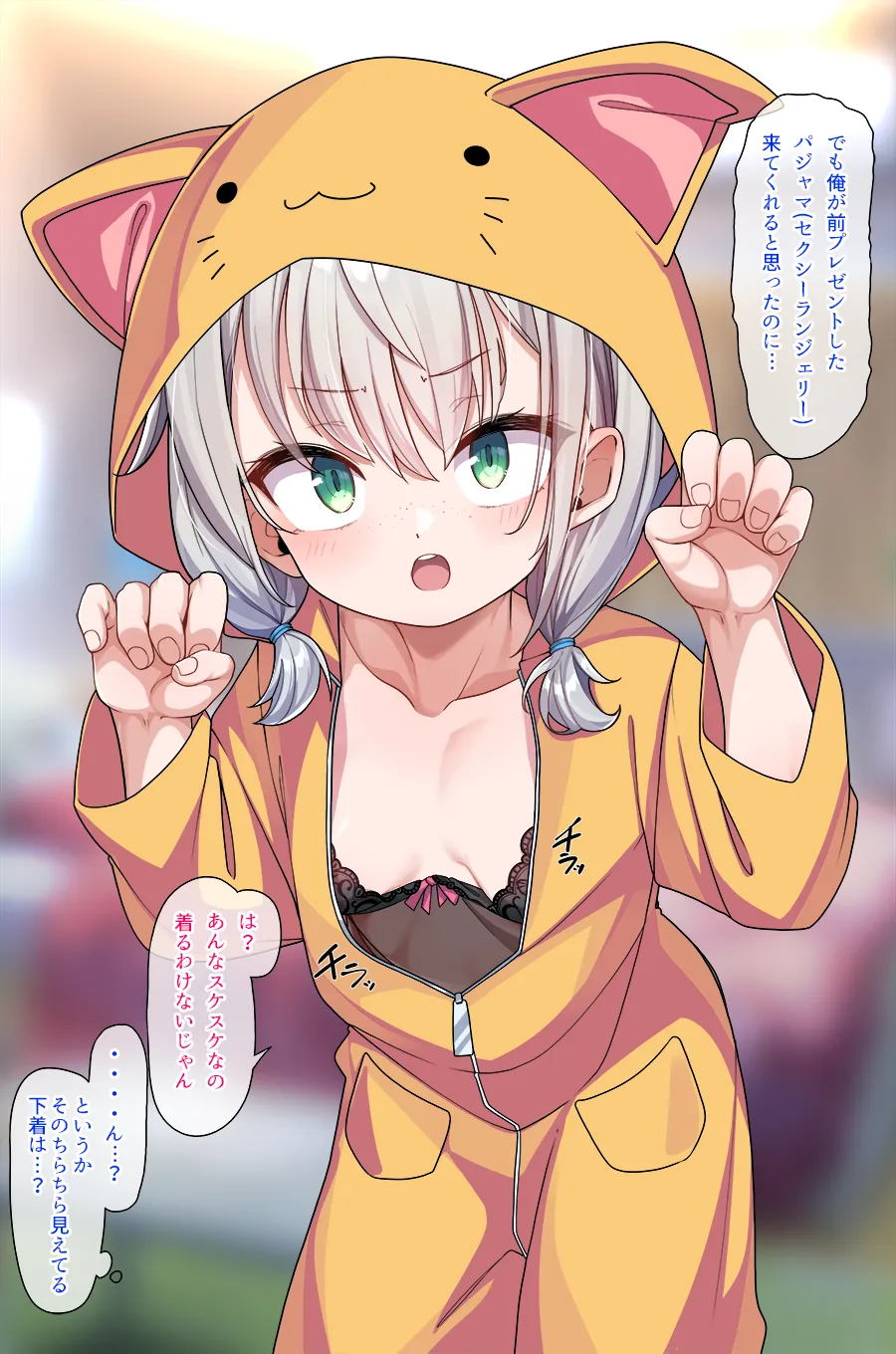 紗月ちゃんショート漫画まとめ - page32