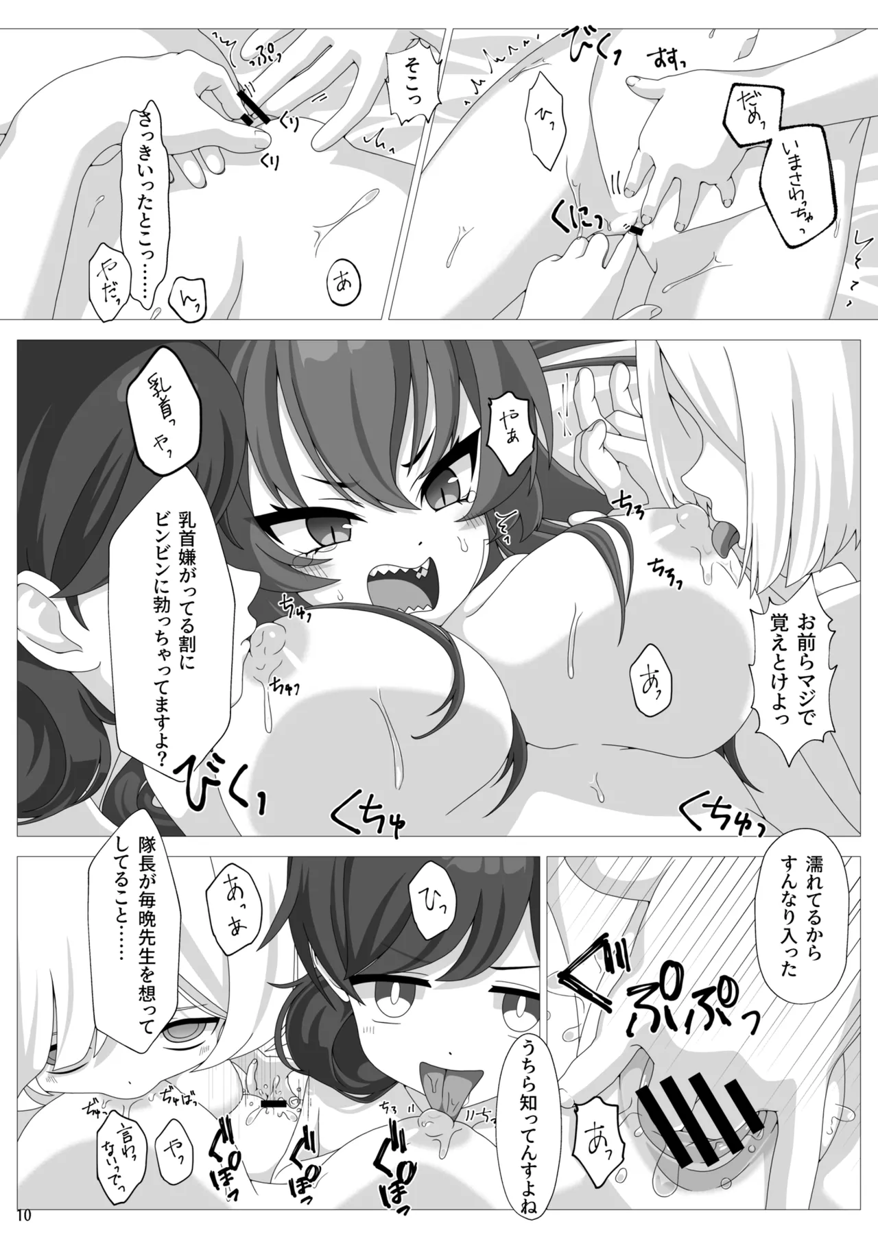 Rabu Love 3xxx3 - page11