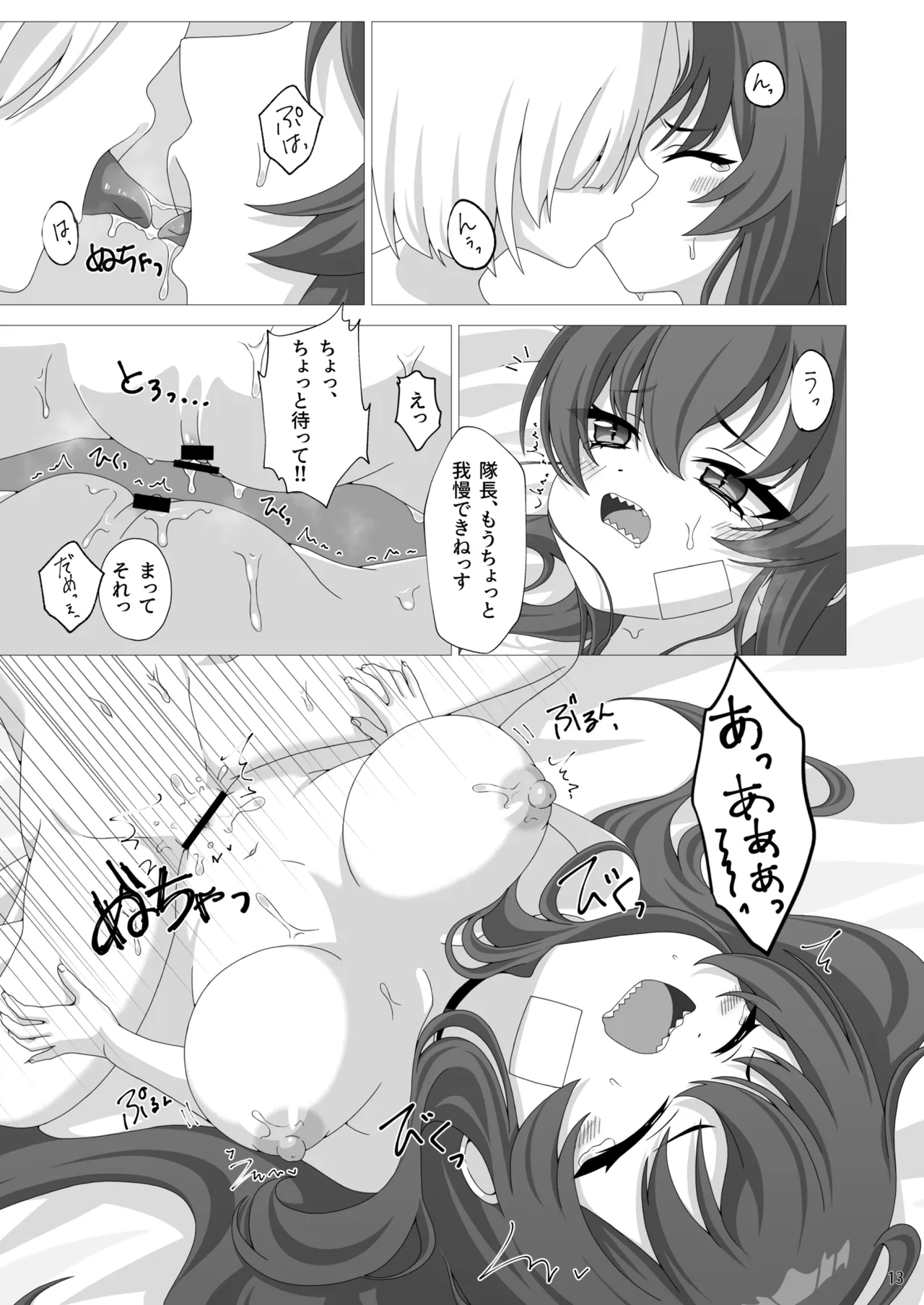 Rabu Love 3xxx3 - page14