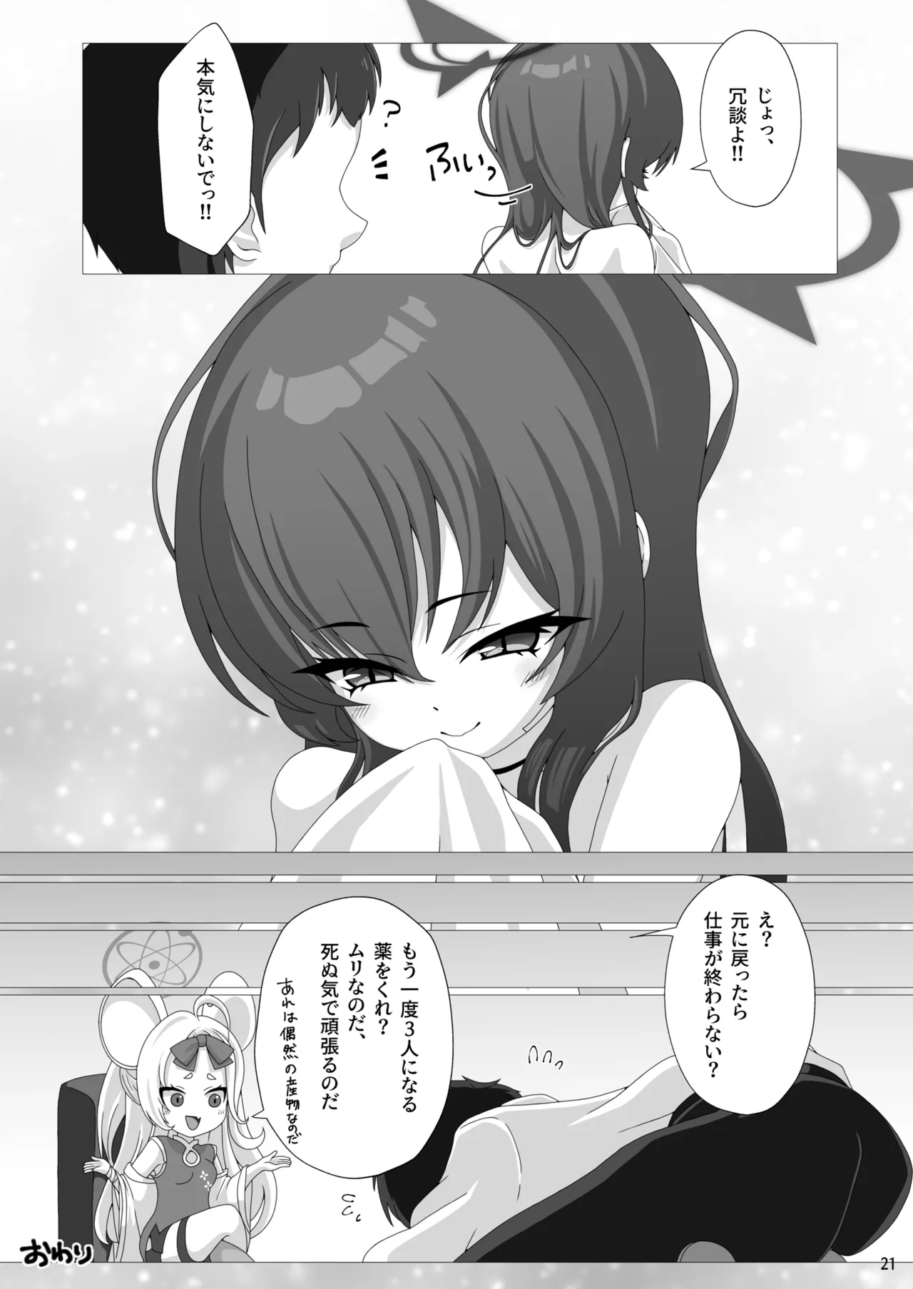 Rabu Love 3xxx3 - page22
