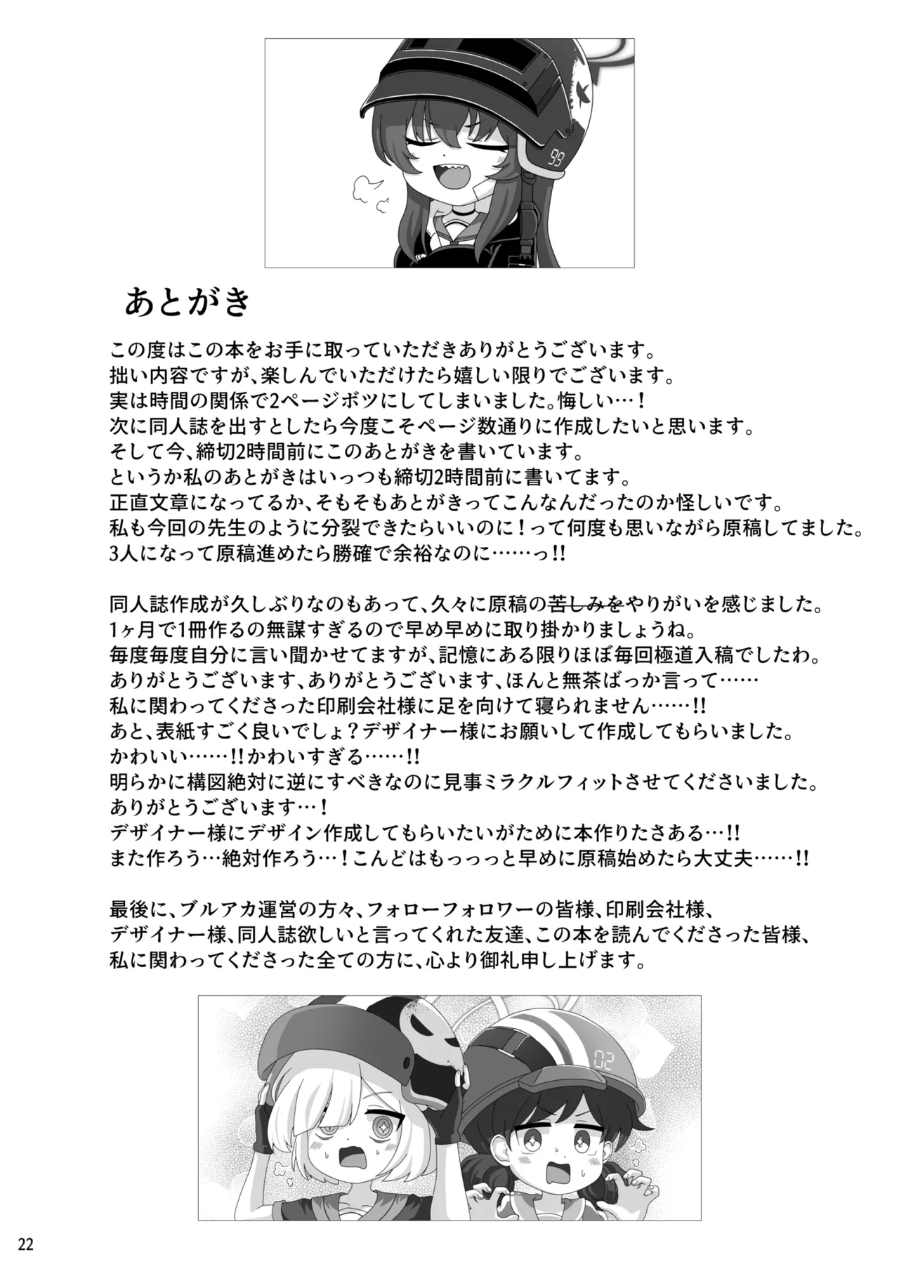Rabu Love 3xxx3 - page23