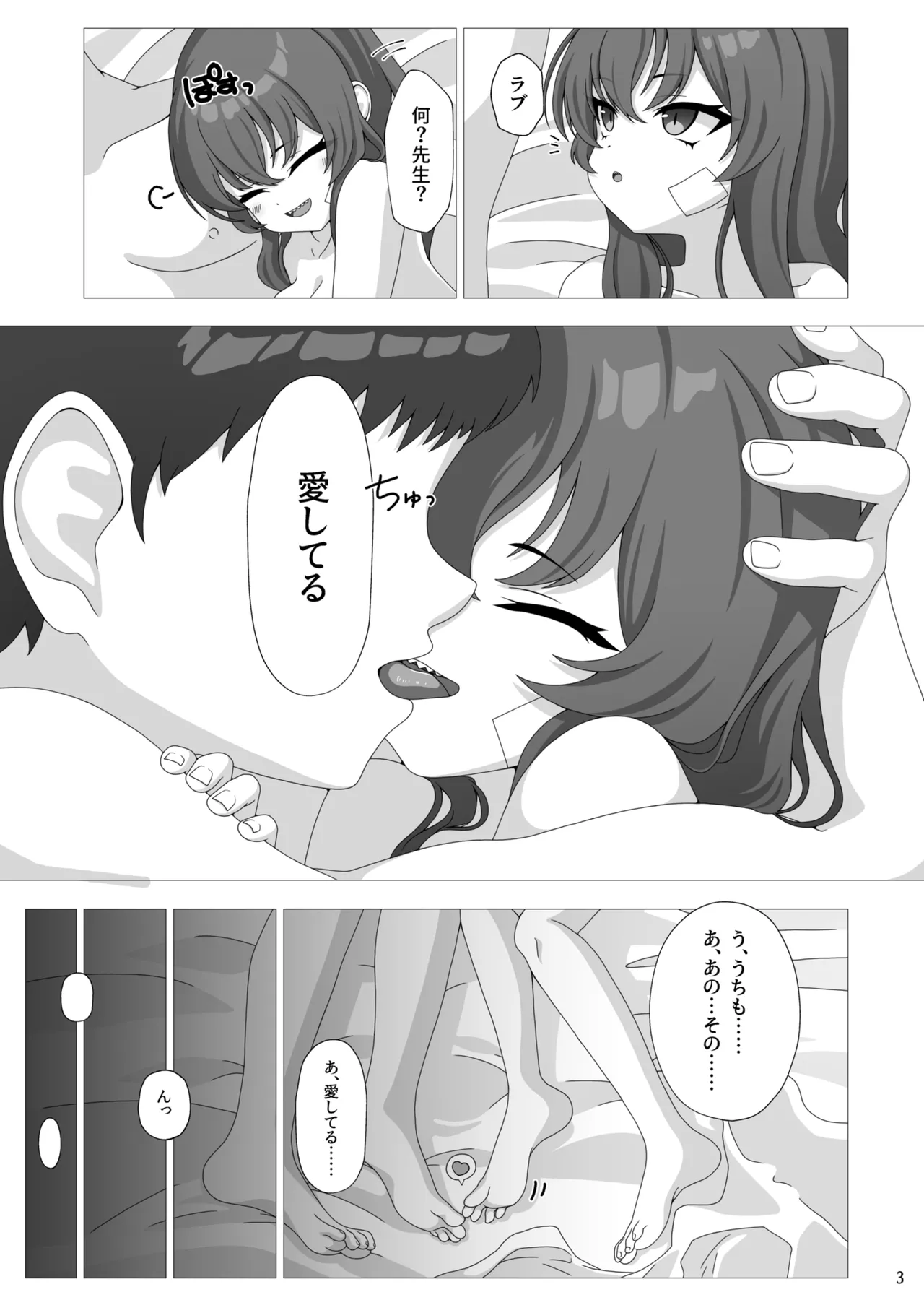 Rabu Love 3xxx3 - page4
