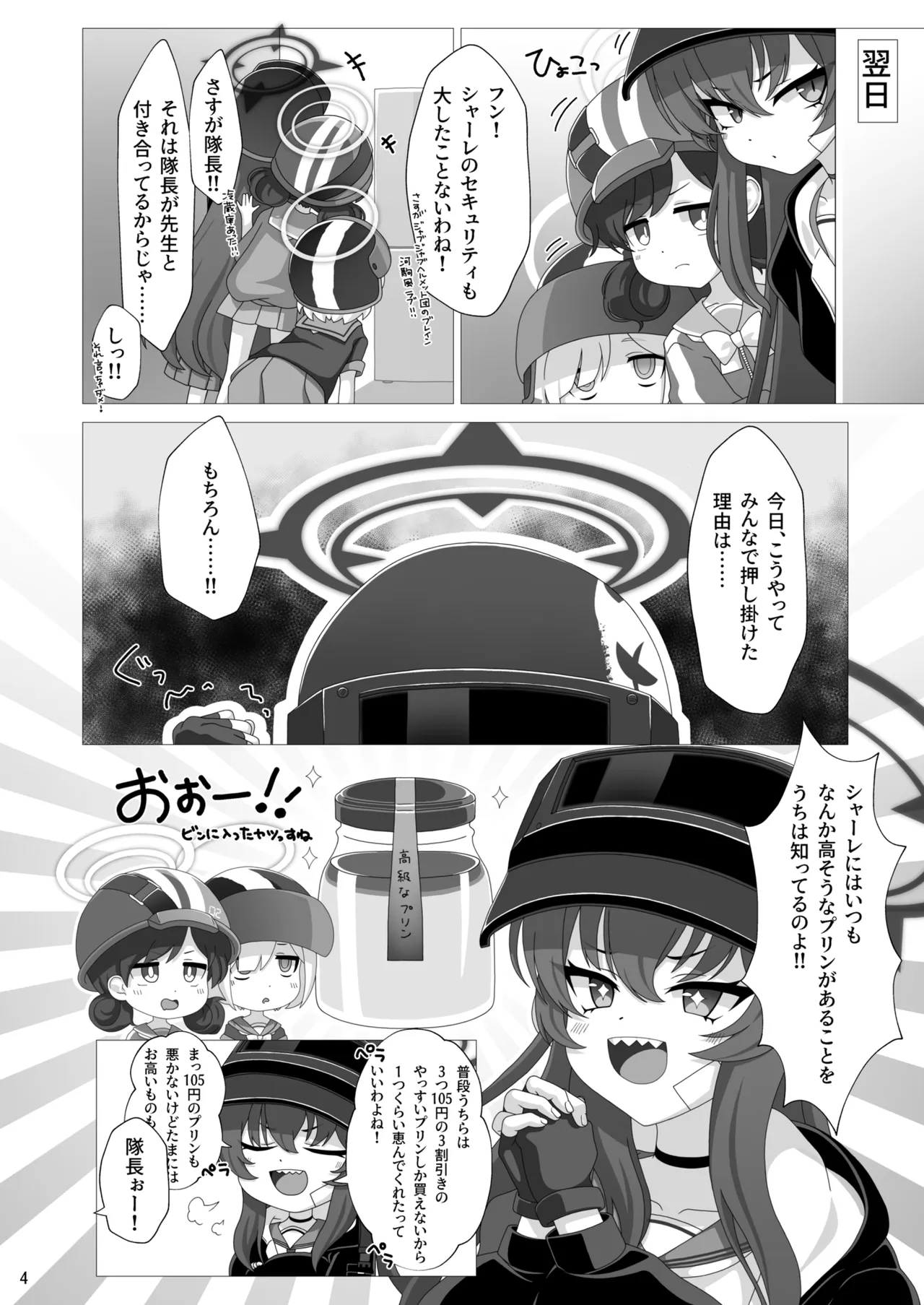 Rabu Love 3xxx3 - page5