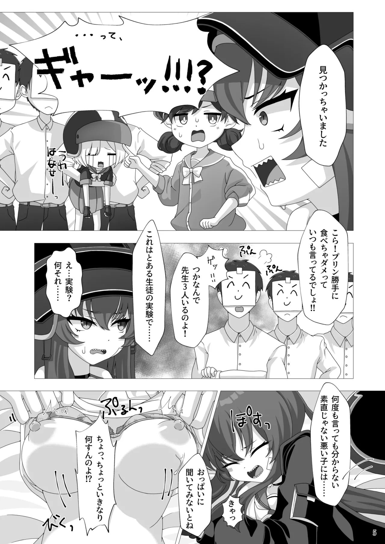 Rabu Love 3xxx3 - page6