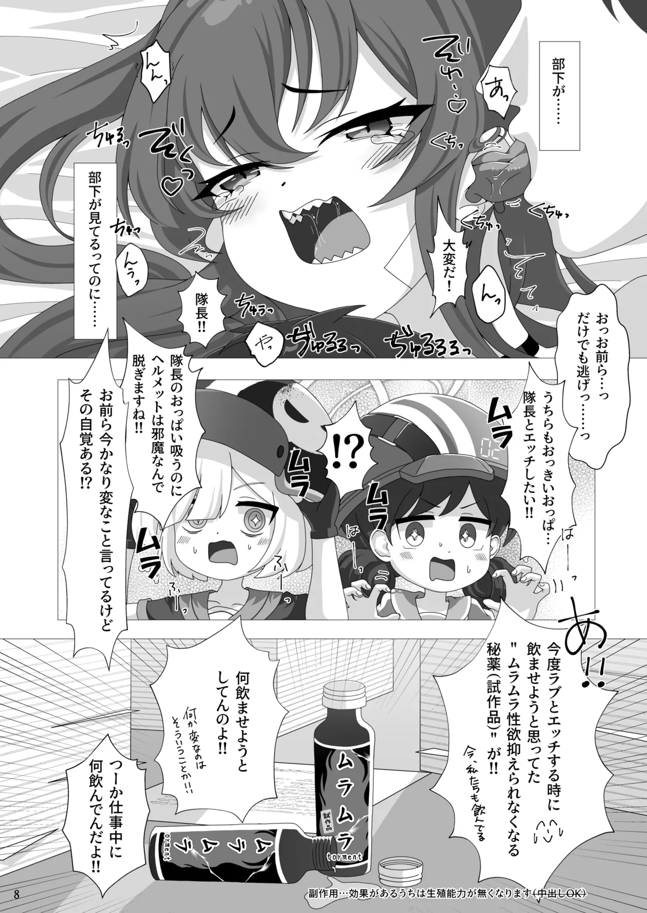 Rabu Love 3xxx3 - page9