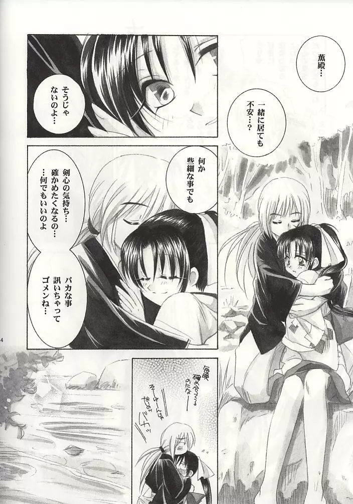 兇剣 壱 - page13