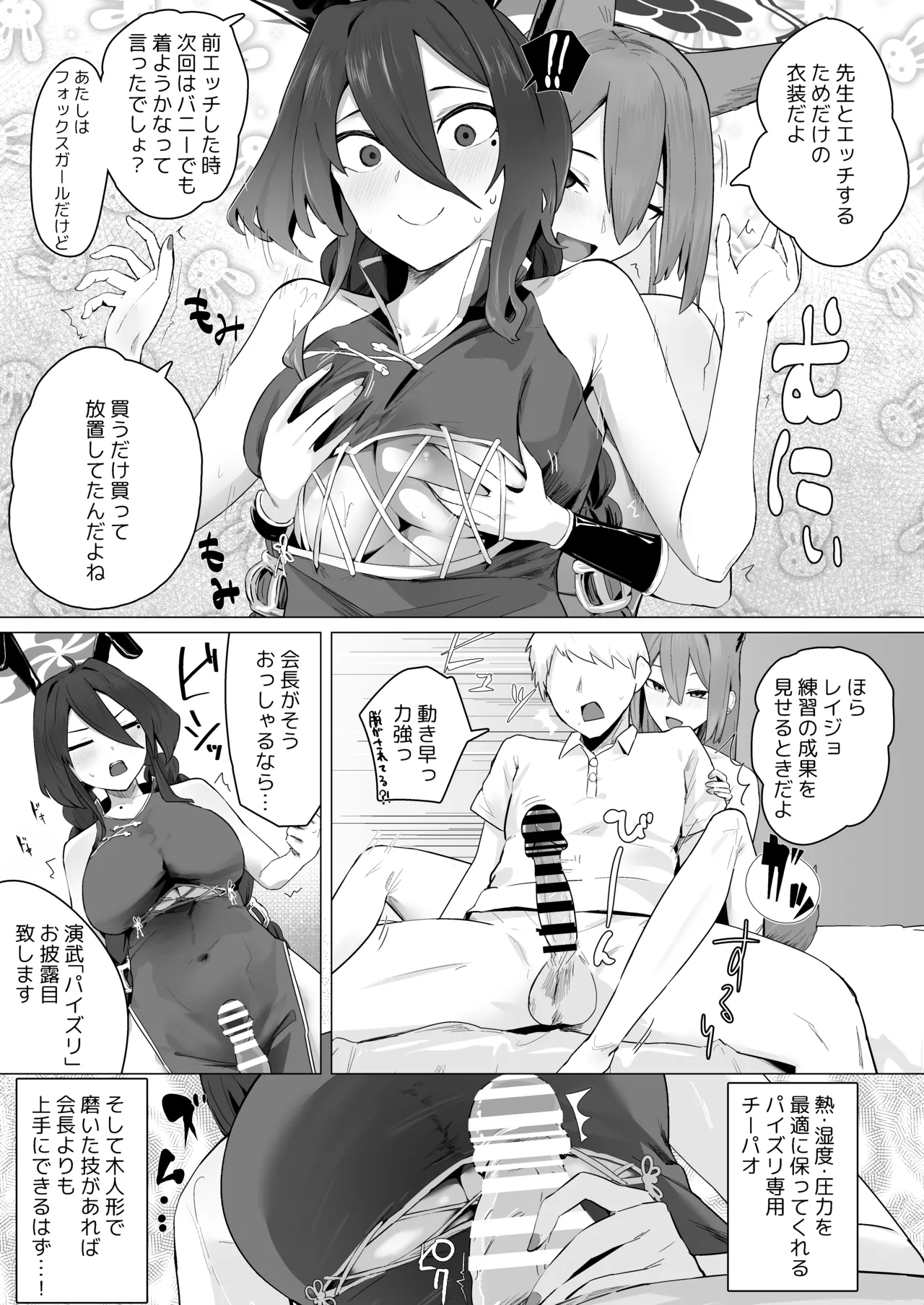 相思相愛生徒達に一方的に搾り取られちゃう本2 - page24