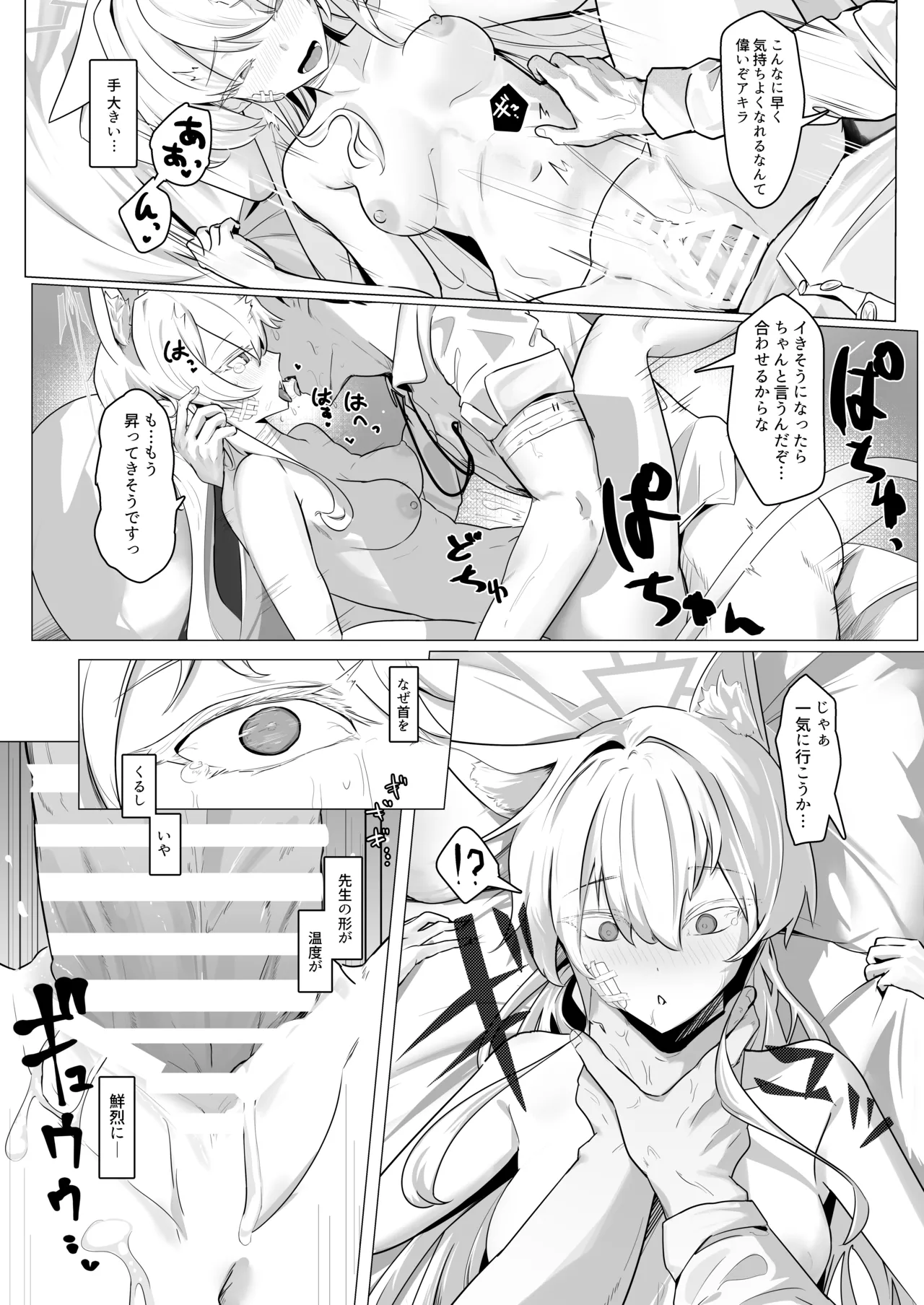 劇毒とオブラート - page14