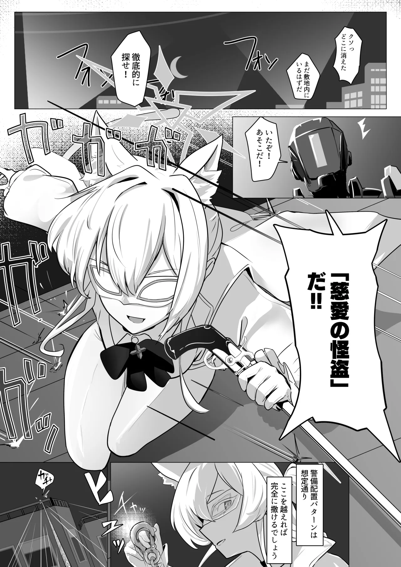 劇毒とオブラート - page2