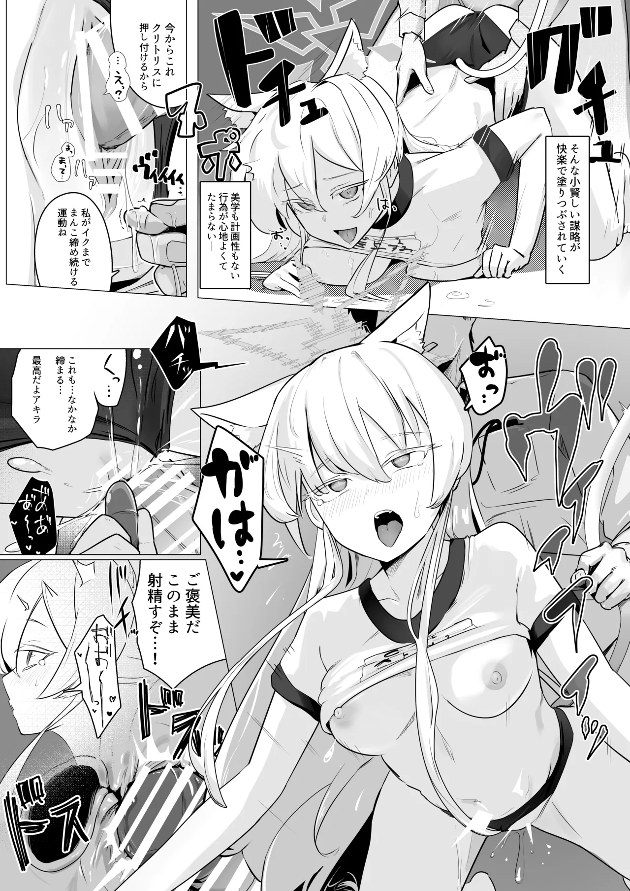 劇毒とオブラート - page22