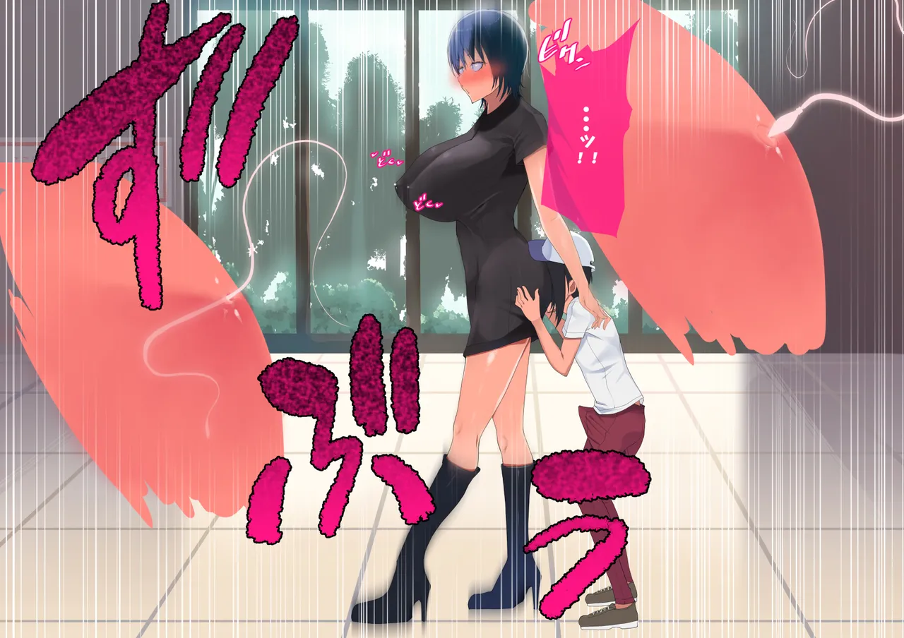 母さん廃業 えちえちな僕のママが友達のぱこぱこマシーンになっちゃった - page140