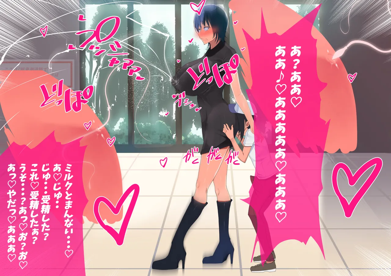 母さん廃業 えちえちな僕のママが友達のぱこぱこマシーンになっちゃった - page141