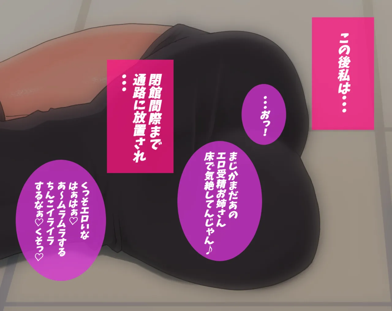母さん廃業 えちえちな僕のママが友達のぱこぱこマシーンになっちゃった - page146