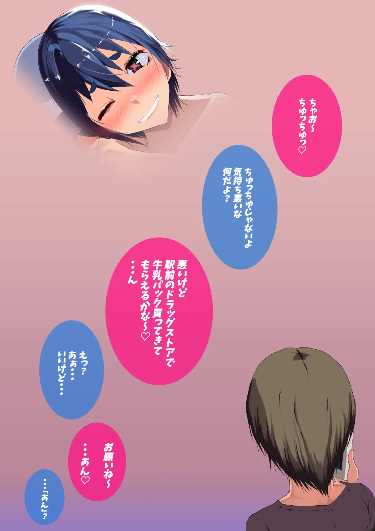 母さん廃業 えちえちな僕のママが友達のぱこぱこマシーンになっちゃった - page159