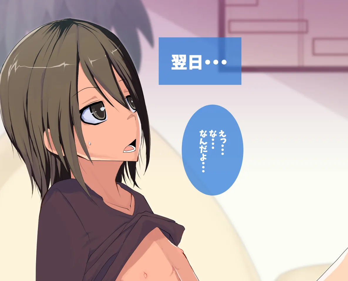 母さん廃業 えちえちな僕のママが友達のぱこぱこマシーンになっちゃった - page18