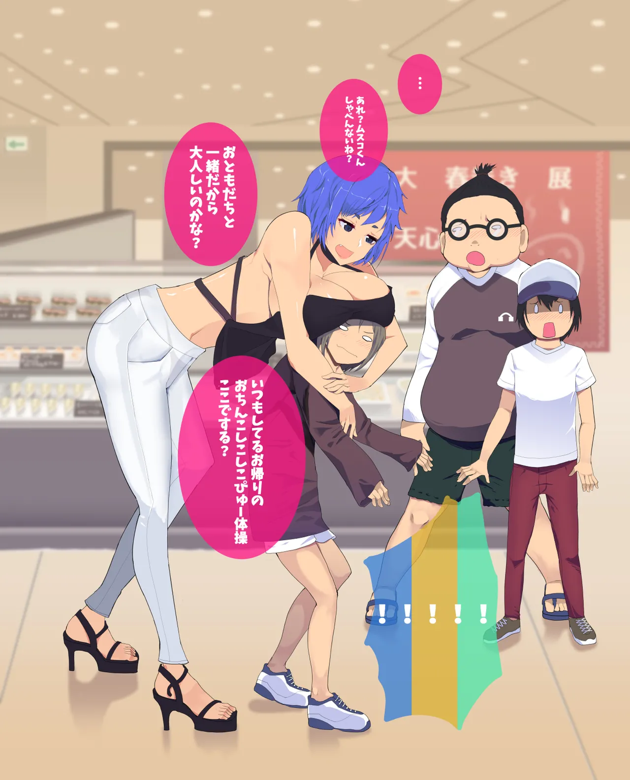 母さん廃業 えちえちな僕のママが友達のぱこぱこマシーンになっちゃった - page4