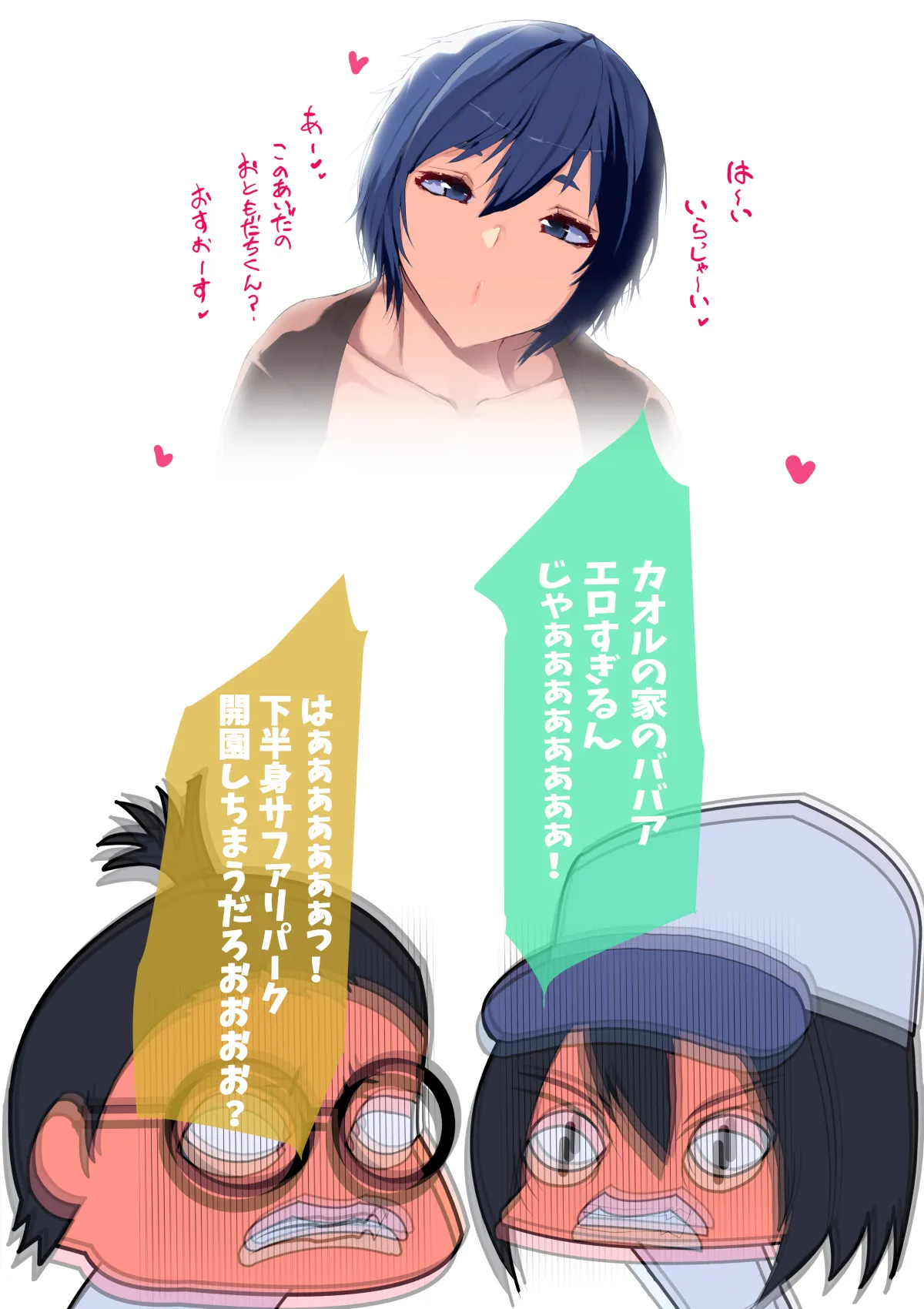 母さん廃業 えちえちな僕のママが友達のぱこぱこマシーンになっちゃった - page40