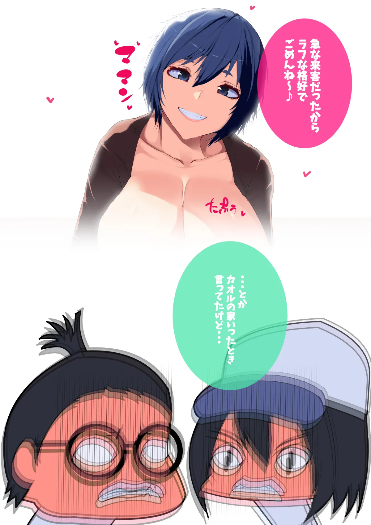 母さん廃業 えちえちな僕のママが友達のぱこぱこマシーンになっちゃった - page41