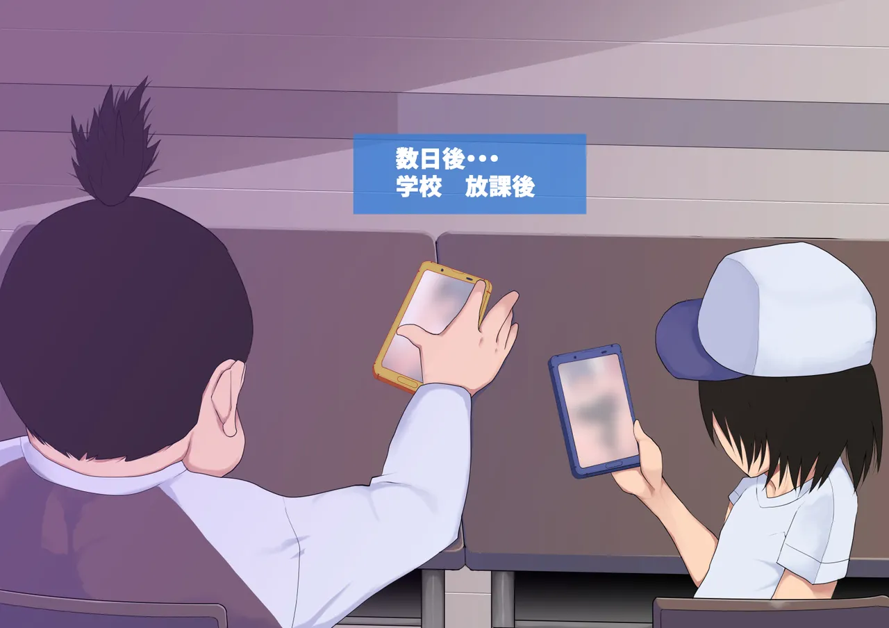 母さん廃業 えちえちな僕のママが友達のぱこぱこマシーンになっちゃった - page45