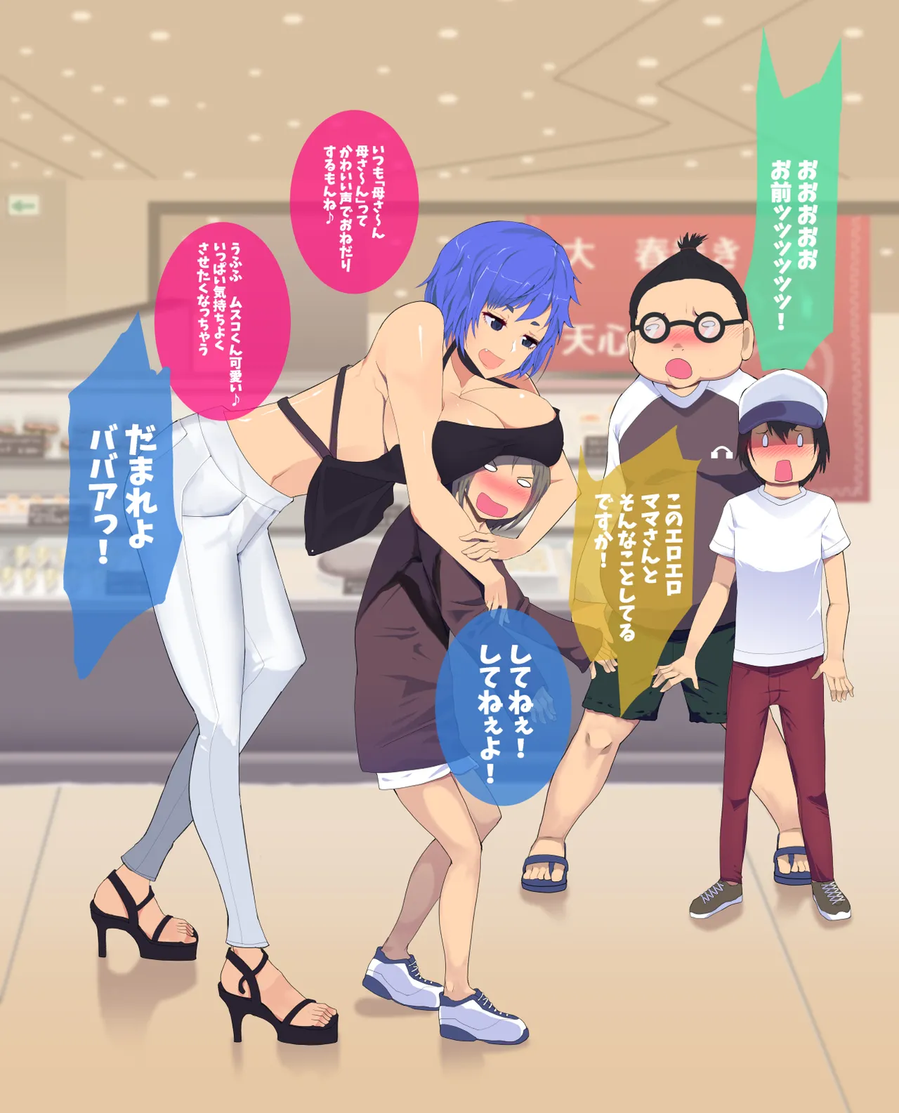 母さん廃業 えちえちな僕のママが友達のぱこぱこマシーンになっちゃった - page5