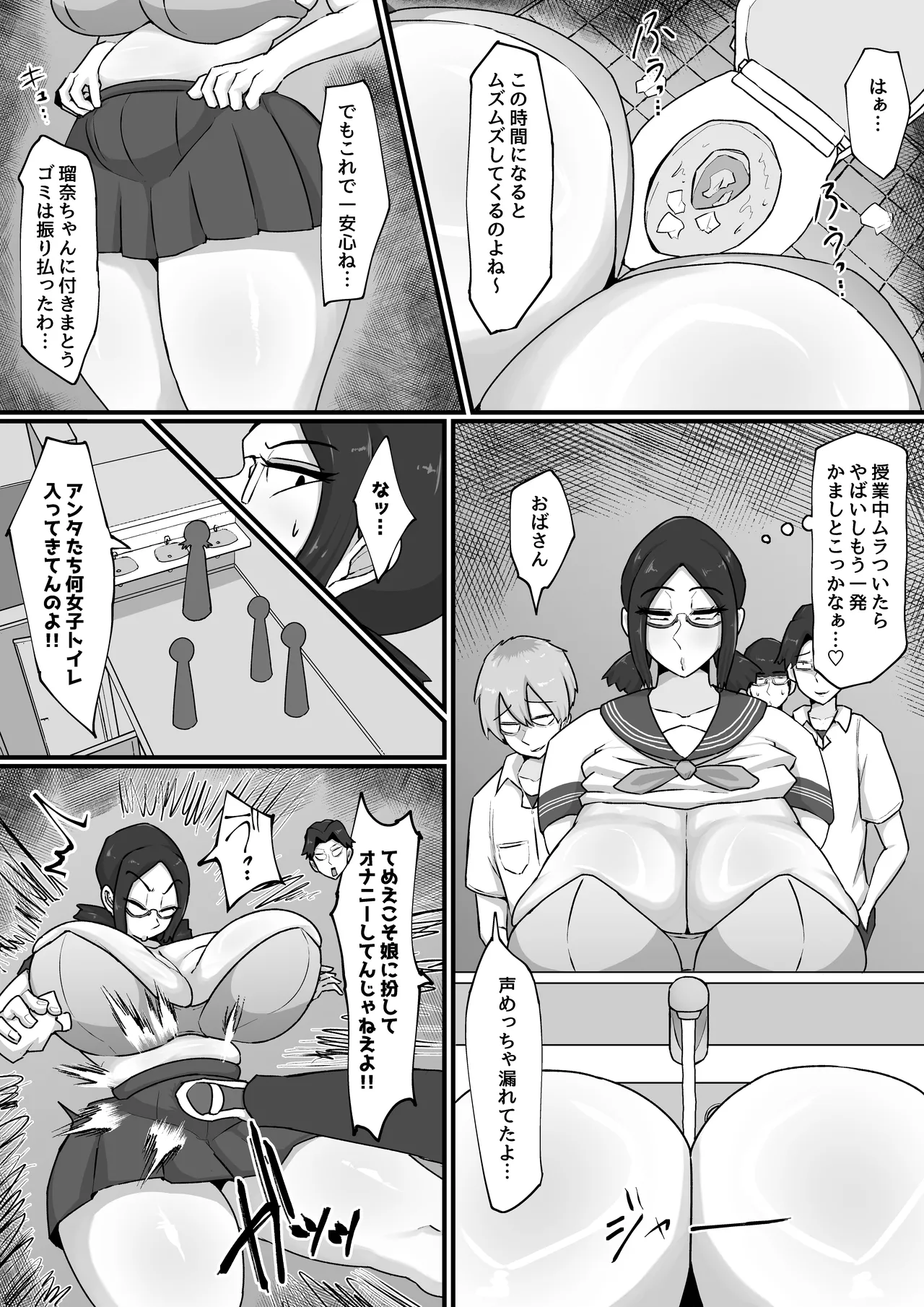 娘は見た!! オナ狂い教育ママのドスケベ交尾 - page8