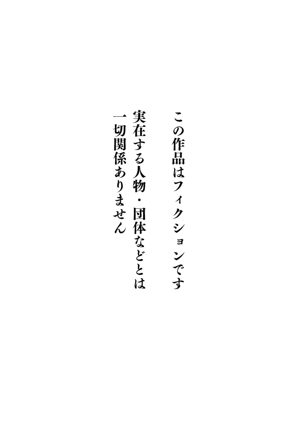 美紀さんが友達のメスになるまで - page2