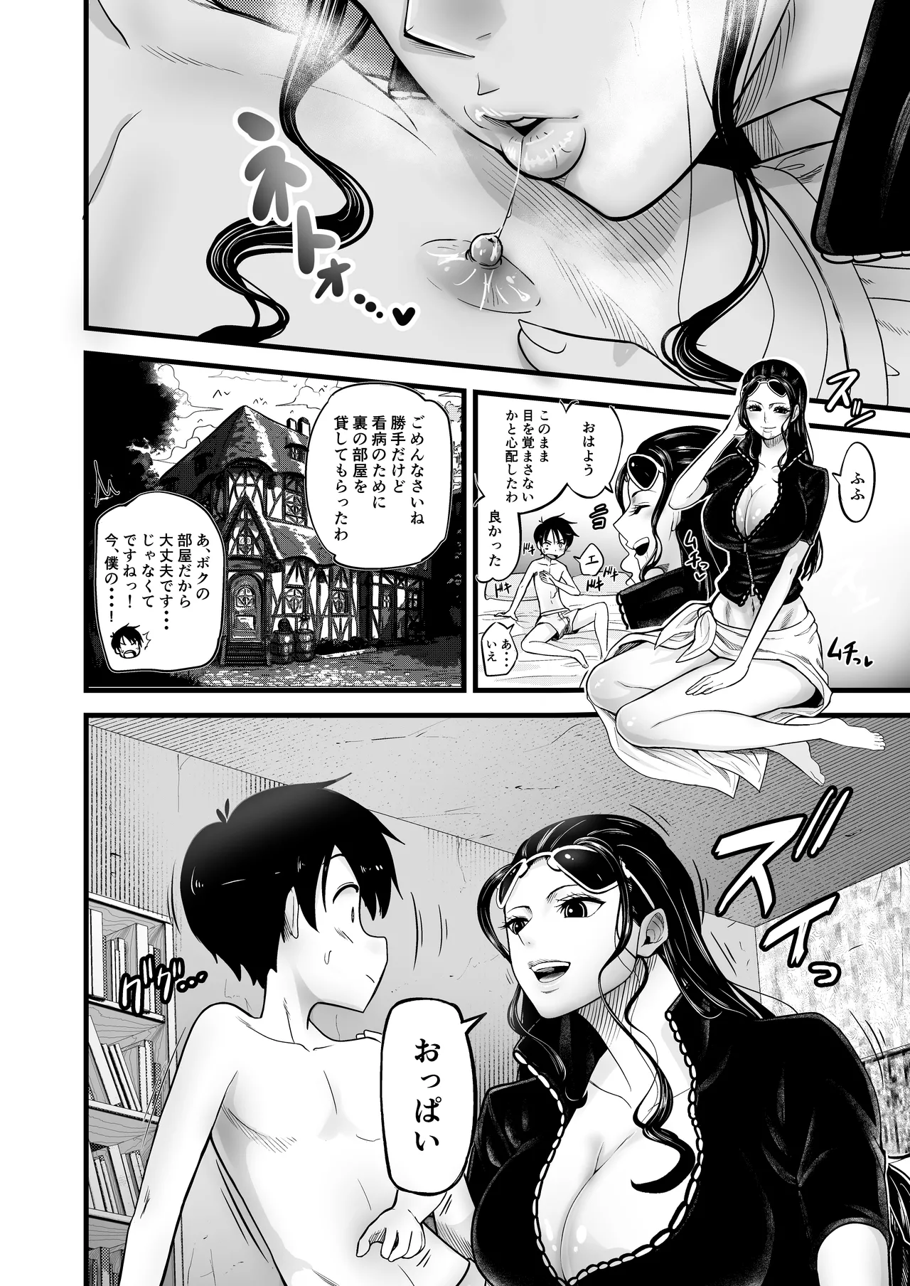 おねしょた ~ショタ狩りのロビン~ - page10