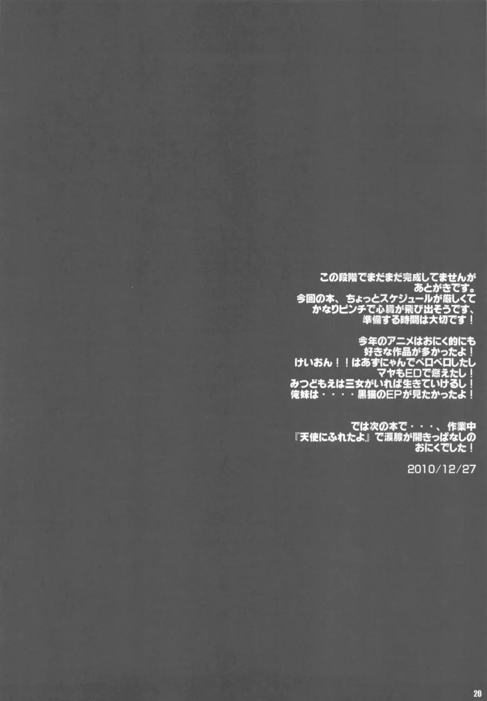 PILE EDGE LOVE INJECTION +PLUS - page20