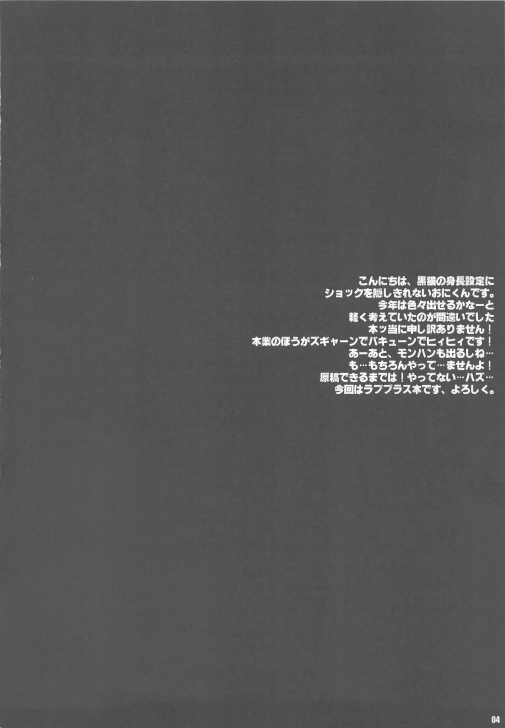 PILE EDGE LOVE INJECTION +PLUS - page4