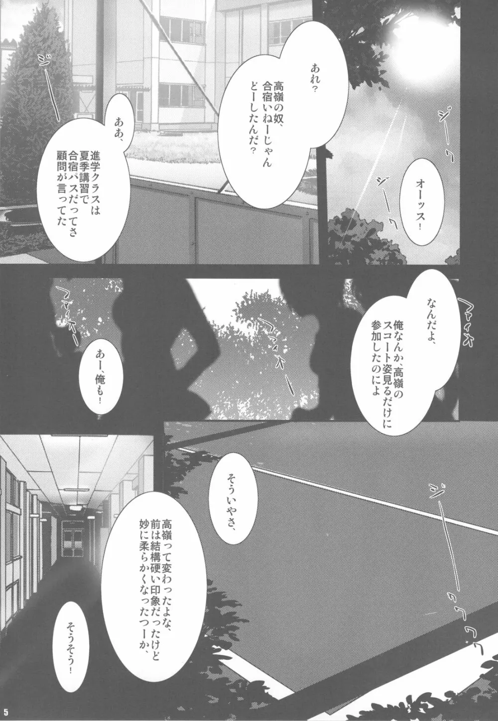 PILE EDGE LOVE INJECTION +PLUS - page5
