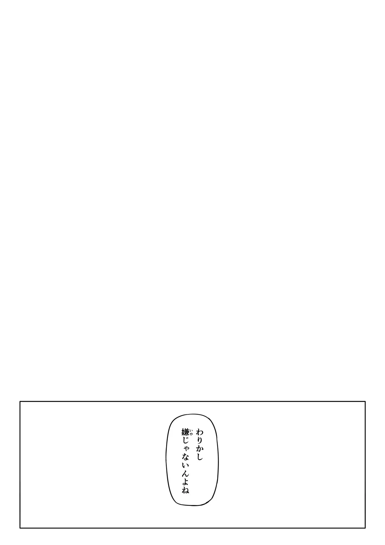 ギャルとお仕置きおじさん - page37
