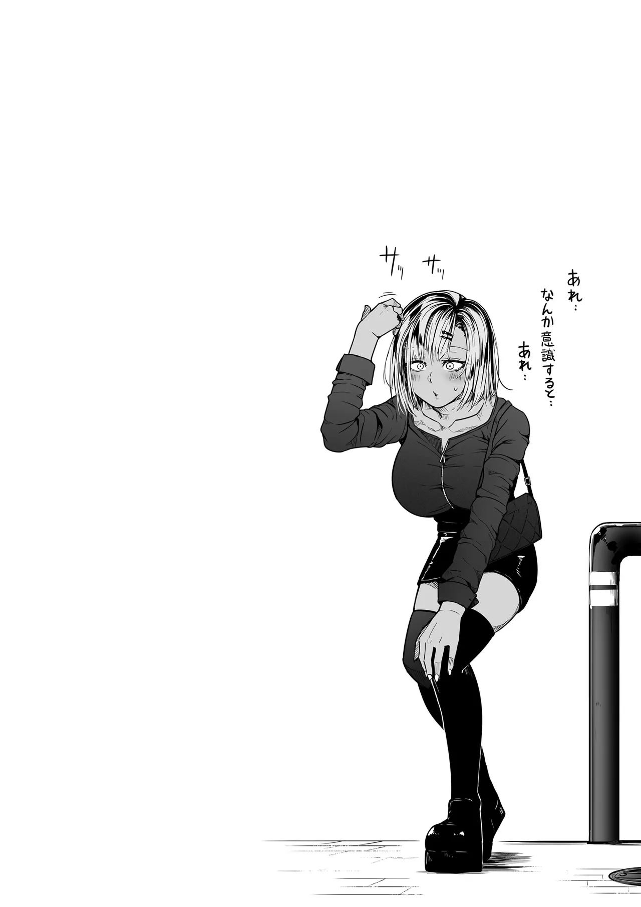 ギャルとお仕置きおじさん - page42