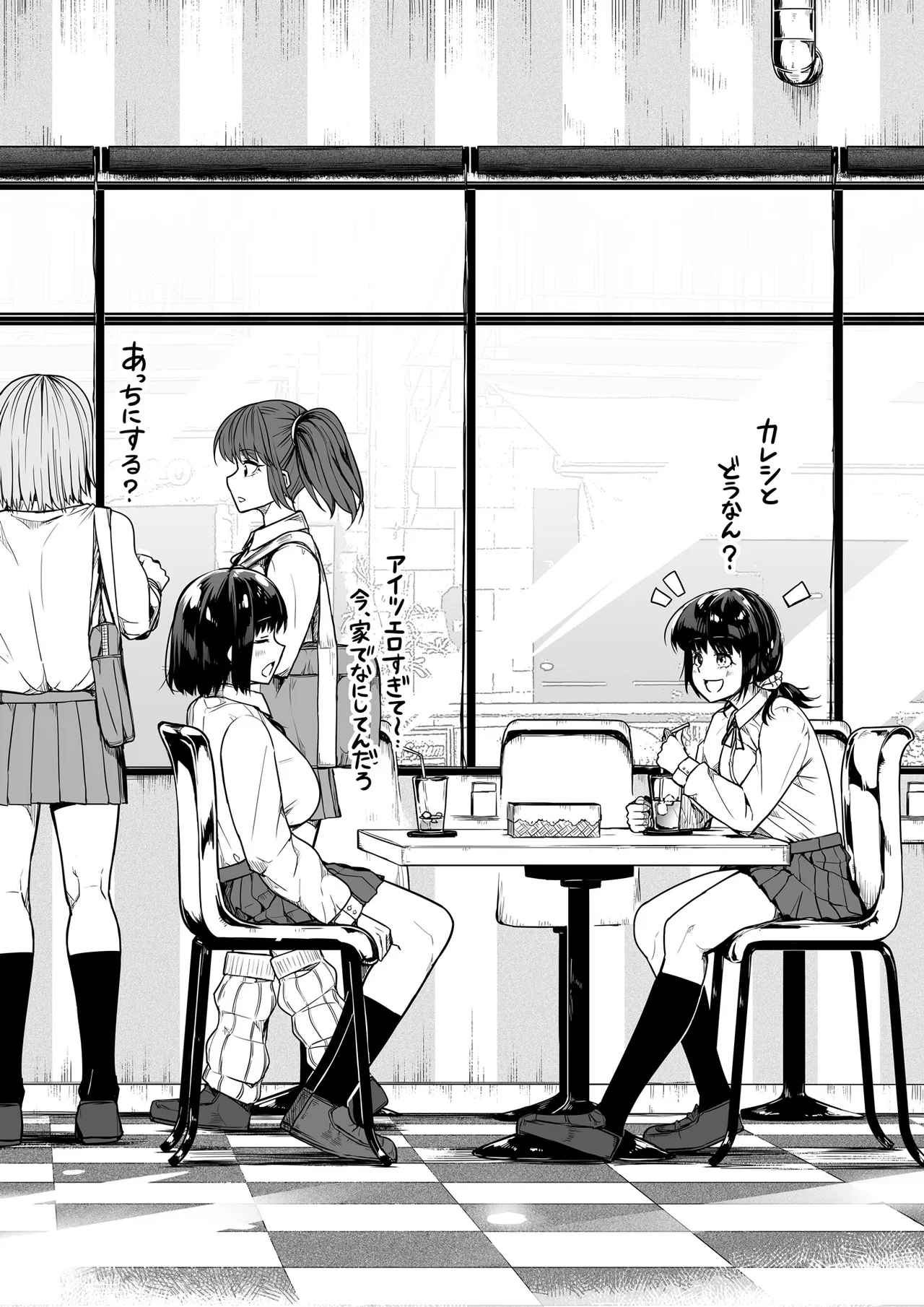 ギャルとお仕置きおじさん - page54