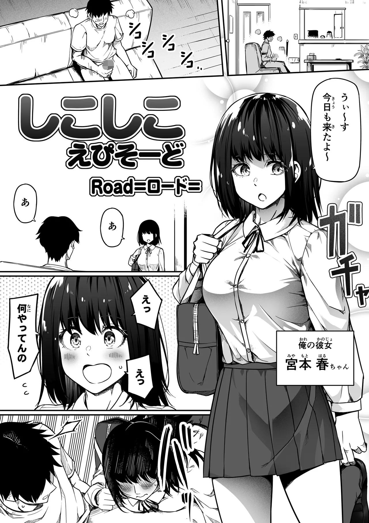 ギャルとお仕置きおじさん - page55