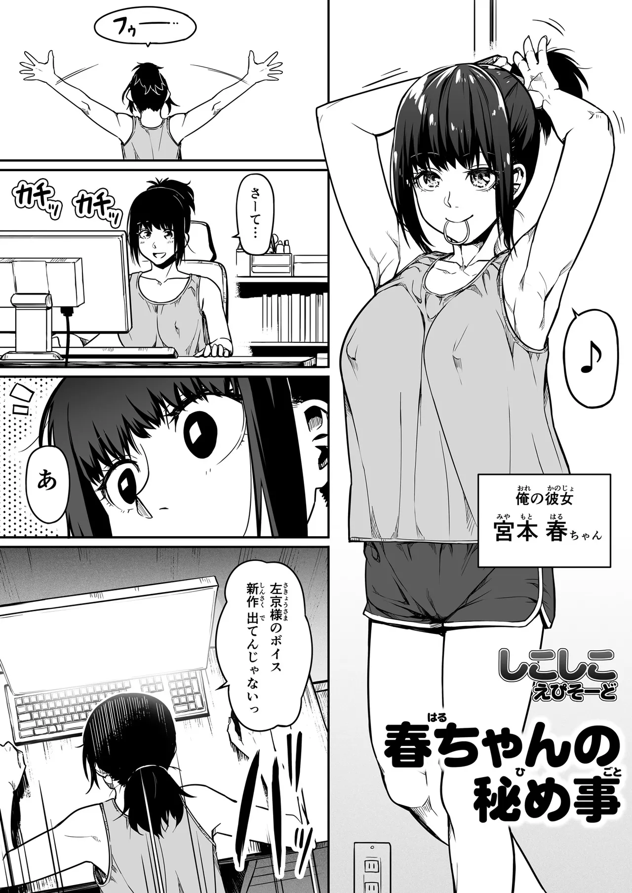 ギャルとお仕置きおじさん - page66