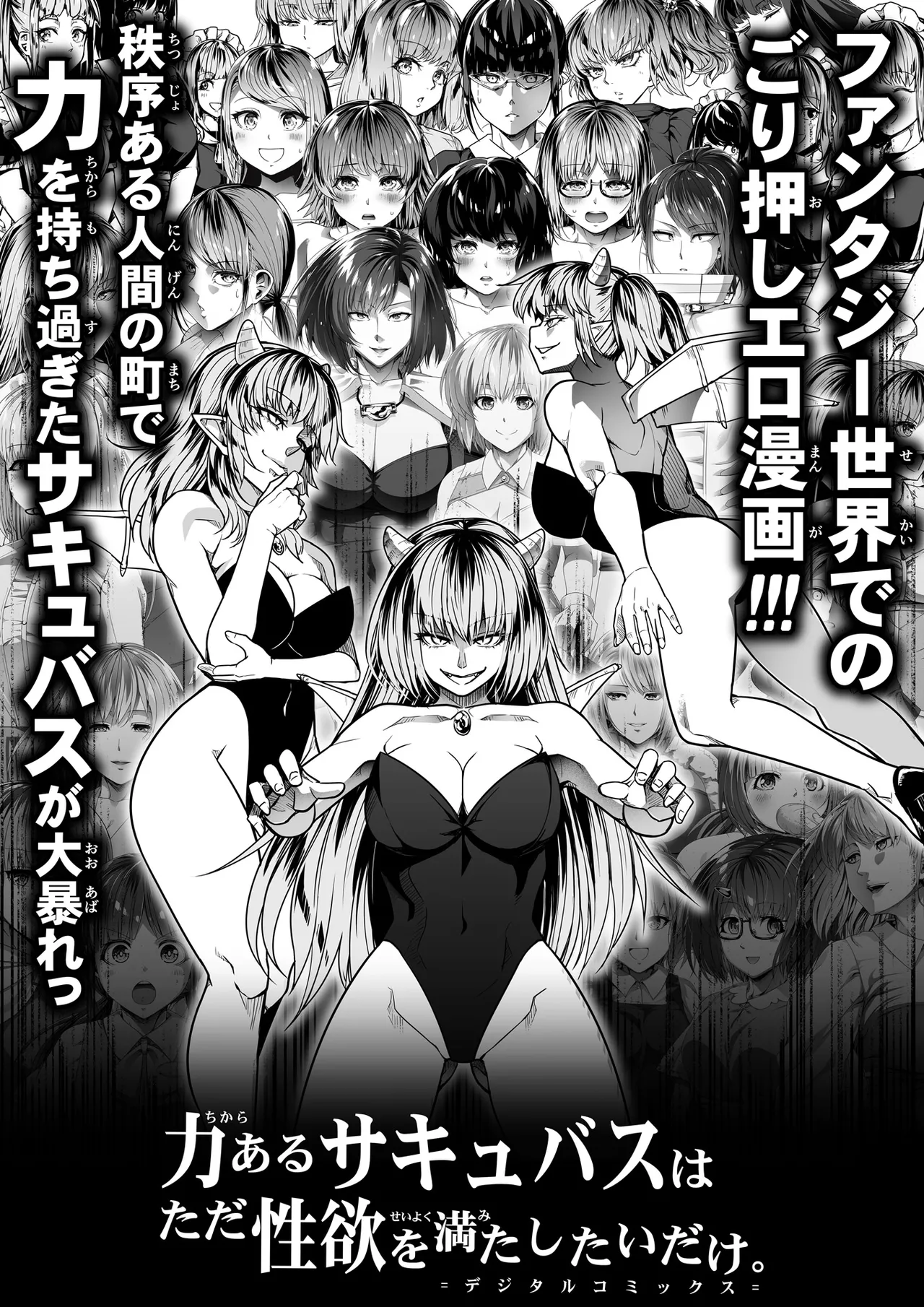 ギャルとお仕置きおじさん - page72